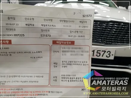 일산모터빌리지의 더 K9 플래티넘3 awd 신차검수 & 신차패키지 , 아마테라스HH썬팅 / 고양시 구산동