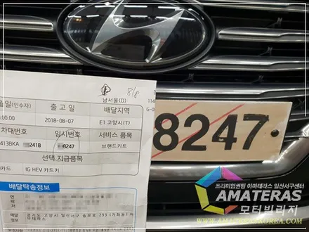 그랜져IG 하이브리드 신차검수&신차패키지 , 아마테라스HN ,모터빌리지 ( 아마테라스 일산서구센터 ) / 고양시 구산동