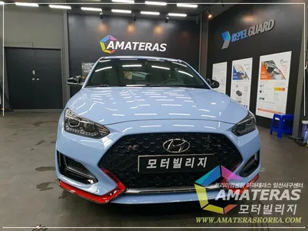 벨로스터N 퍼포먼스블루 썬팅은 아마테라스일산서구센터에서 / 고양시 구산동