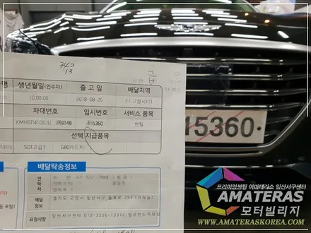 G80 신차검수 & 신차패키지 & 캐리어 서비스 그리고 일산 아마테라스썬팅 / 고양시 구산동