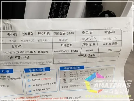 산타페TM 인스 화이트크림 신차검수 & 신차패키지 최고급형 아마테라스HH 시공기 / 일산썬팅은 모터빌리지 ( 아마테라스일산서구센터) ^^ / 고양시 구산동