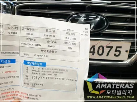 그랜져IG 하이브리드 신차검수&신차패키지 아마테라스썬팅 시공기 / 고양시 구산동