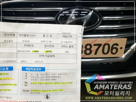 그랜져IG 신차검수&신차패키지 아마테라스 썬팅 시공 ,일산 모터빌리지 / 고양시 구산동