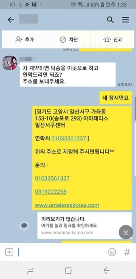 제네시스 G70 썬팅은 일산 아마테라스 , 신차검수 & 신차패키지 시공기 / 고양시 구산동