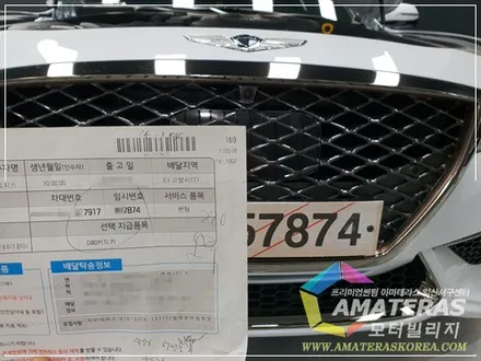아마테라스 썬팅 제일 많이 선택하시는 HN35,15 / 고양시 구산동