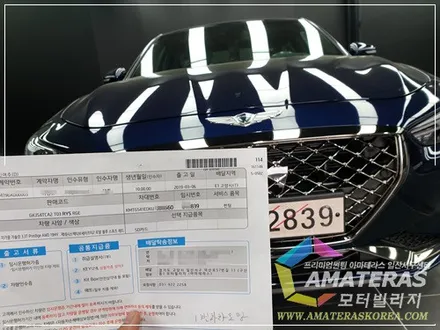 아마테라스 썬팅 견적 비교해보시고 모터빌리지 에서! / 고양시 구산동