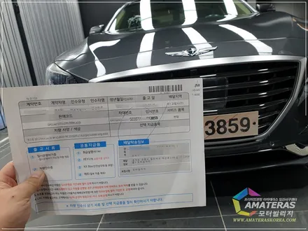 아마테라스 썬팅 가격문의는 여기서 부담없이 알아보세요 / 고양시 구산동