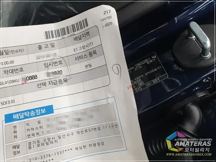 썬팅 잘하는곳 아마테라스 일산서구센터 / 고양시 구산동