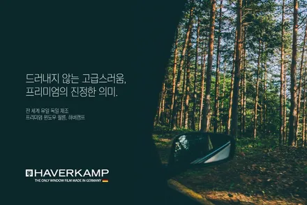 트레일 블레이저 일산 썬팅 하버캠프 세라믹 본드와 베스트 본드 조합으로 썬팅 시공후기 : 일산 하버캠프 일산서구센터 / 고양시 구산동