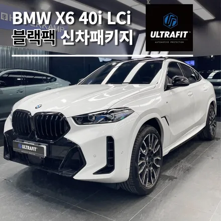 BMW X6 LCi 블랙팩 신차패키지, 울트라핏 VS 틴팅 세라믹 비반사 필름 인스톨! By 모터빌리지 일산 / 고양시 구산동
