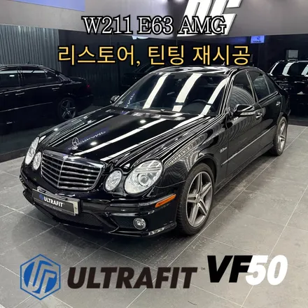 V8@낭만 치사량 주의⚠️ 벤츠 W211 E63 AMG 리스토어 일산 썬팅 재시공도 울트라핏 VF50 / 고양시 구산동