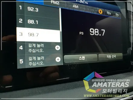 아마테라스 썬팅 하시려면 일산서구센터 모터빌리지죠! / 고양시 구산동