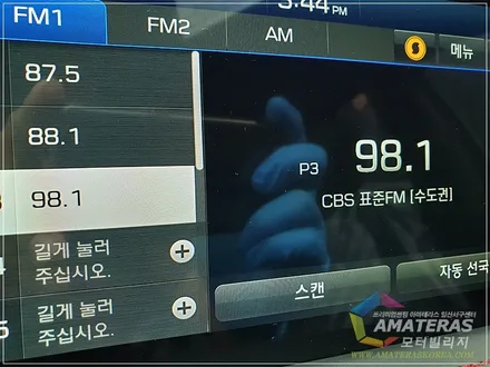 열차단썬팅 한번할때 제대로 아마테라스 일산서구센터에서! / 고양시 구산동