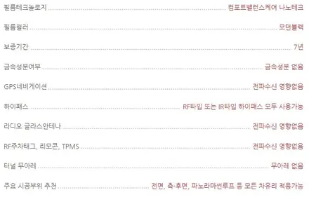 제네시스 G70 일산 신차패키지 루마 버텍스 썬팅 900/700 조합으로 더 럭셔리하게 / 고양시 구산동