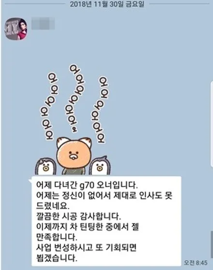 제네시스 G70 썬팅은 일산 아마테라스 , 신차검수 & 신차패키지 시공기 / 고양시 구산동