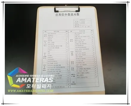 산타페TM 레포 신차검수& 신차패키지 / 고양시 구산동