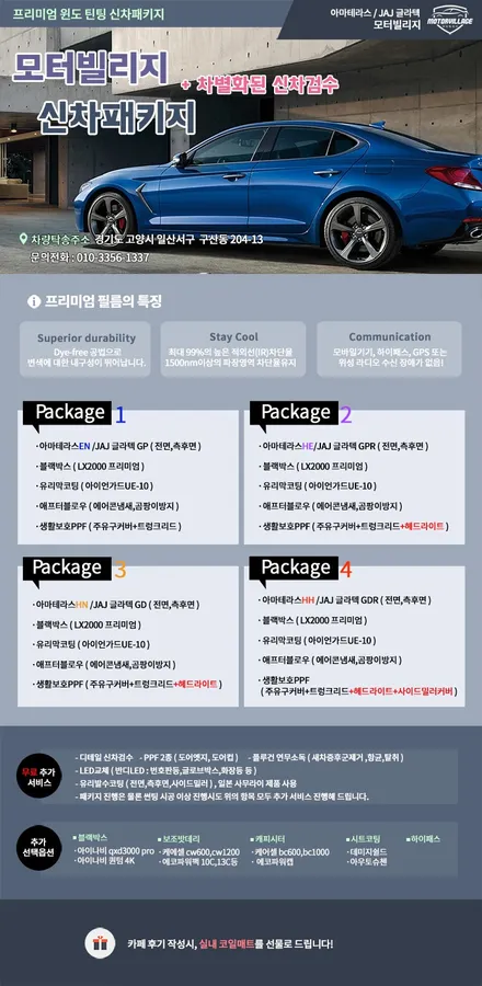 현대자동차 직원할인 차량 1차 인수거부된 이유 / 고양시 구산동