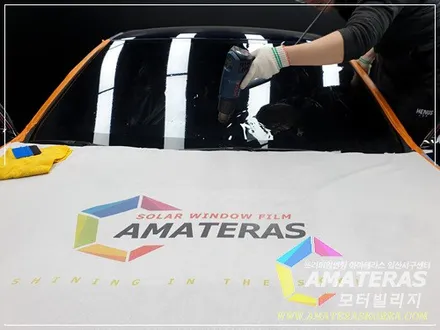 아마테라스 썬팅 견적 비교해보시고 모터빌리지 에서! / 고양시 구산동