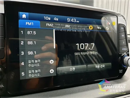 현대자동차 신차검수 중 문제시 처리 방법 / 고양시 구산동