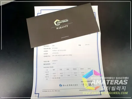 일산 모터빌리지의 EF소나타 기존 썬팅 벗기고 최고급 아마테라스HH로 갈아입기 / 고양시 구산동