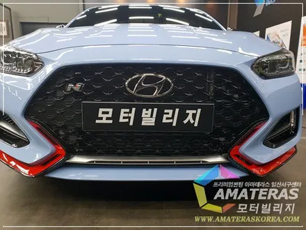 벨로스터N 퍼포먼스블루 썬팅은 아마테라스일산서구센터에서 / 고양시 구산동