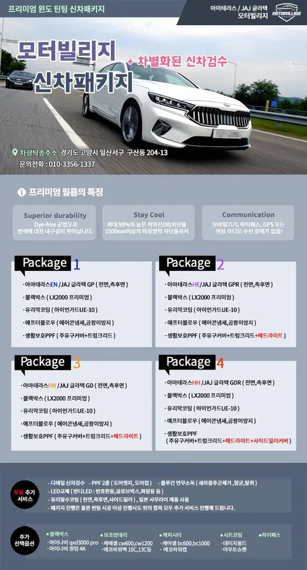 K7 프리미어 출고 안타깝지만 최종 인수거부 / 고양시 구산동