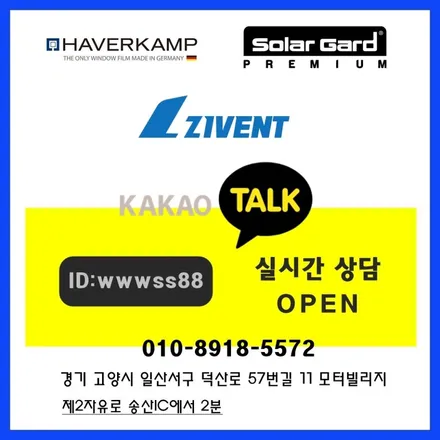 일산 신차패키지 K5 솔라가드 프리미엄 티타늄 일산 썬팅 / 생활보호 일산 PPF 시공후기 / 고양시 구산동