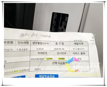 일산썬팅 아마테라스일산(모터빌리지)의 산타페TM 화이트크림 신차검수 부터 신차패키지 시공기 / 고양시 구산동