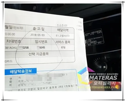 TM 펜텀블랙 신차검수부터 아마테라스 HH&HN 썬팅 / 고양시 구산동
