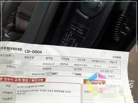 K9 판테라메탈 무료신차검수 & 신차패키지 시공기 / 고양시 구산동