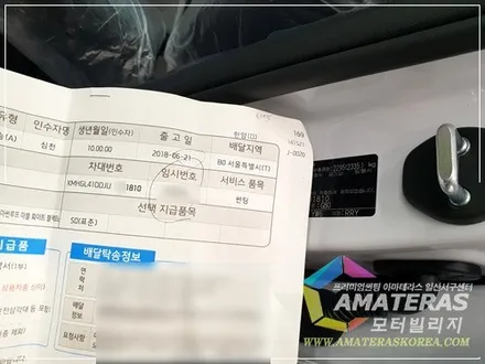 일산 아마테라스 썬팅 시공기, 제네시스 g80 신차검수&신차패키지 / 고양시 구산동