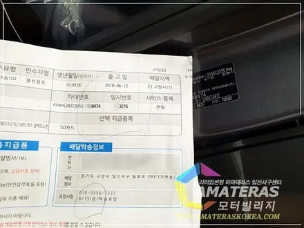 일산썬팅 아마테라스 시공기 , 산타페TM 마그네틱포스 신차검수&신차패키지 / 고양시 구산동