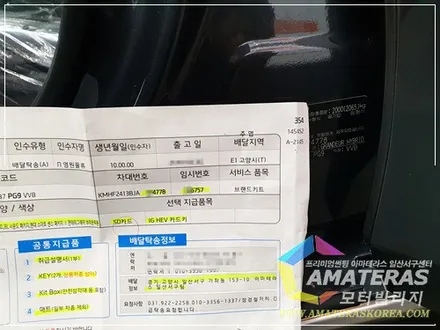 모터빌리지(아마테라스일산서구센터)의 그랜져IG 하이브리드 신차검수&신차패키지 최고급형 / 고양시 구산동