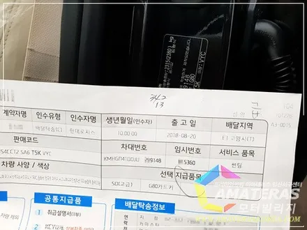 G80 신차검수 & 신차패키지 & 캐리어 서비스 그리고 일산 아마테라스썬팅 / 고양시 구산동