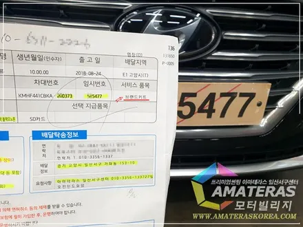 그랜져IG 미드나잇블랙 신차검수&신차패키지2 고급형 ,일산 아마테라스 썬팅 / 고양시 구산동