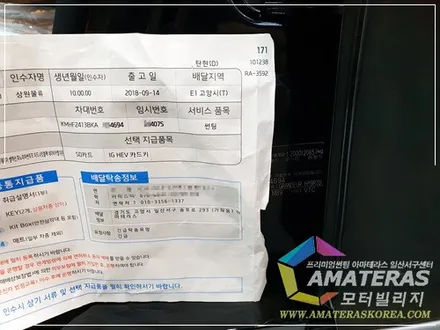 그랜져IG 하이브리드 신차검수&신차패키지 아마테라스썬팅 시공기 / 고양시 구산동
