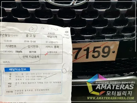 산타페TM 인스퍼레이션 가솔린 아마테라스 시공기 / 일산 모터빌리지 / 고양시 구산동