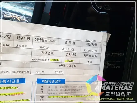 그랜져IG 신차검수&신차패키지 아마테라스 썬팅 시공 ,일산 모터빌리지 / 고양시 구산동
