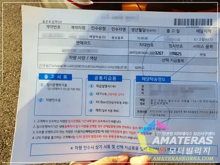 일산썬칭 추천  , 제네시스 G70 아마테라스 썬팅기 , 모터빌리지 / 고양시 구산동