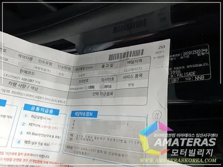 펠리세이드 문라이트 클라우드 신차검수 & 신차패키지는 모터빌리지 / 고양시 구산동
