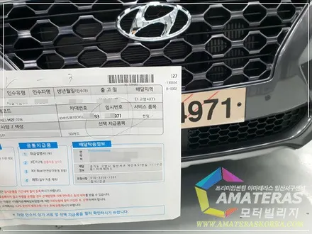 아마테라스 썬팅 하시려면 일산서구센터 모터빌리지죠! / 고양시 구산동