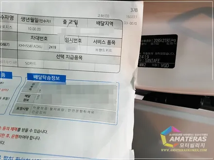 일산 아마테라스 산타페TM 썬팅 깔끔하게 작업하기 / 고양시 구산동