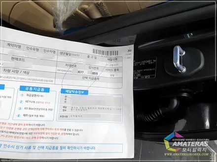 아마테라스 썬팅 가격문의는 여기서 부담없이 알아보세요 / 고양시 구산동