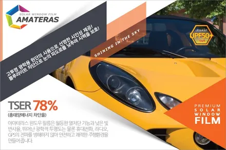 열차단썬팅 한번할때 제대로 아마테라스 일산서구센터에서! / 고양시 구산동