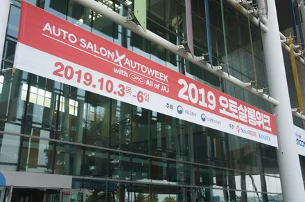 2019 오토살롱위크 JAJ글라텍 / 고양시 구산동