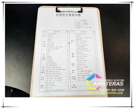 아마테라스일산서구센터(모터빌리지)의 산타페TM 2차 신차검수기 / 고양시 구산동