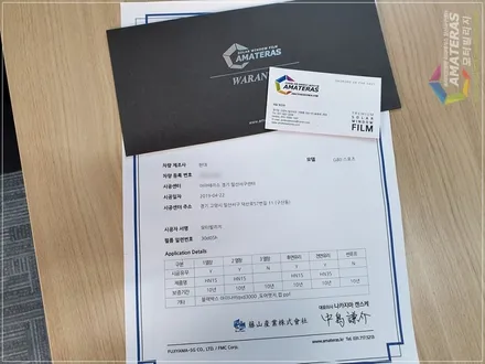 썬팅재시공 아마테라스 프리미엄썬팅으로 제대로! / 고양시 구산동