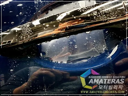 아마테라스 썬팅 견적 비교해보시고 모터빌리지 에서! / 고양시 구산동