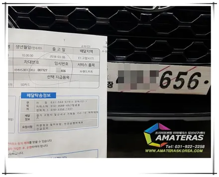 일산썬팅 모터 빌리지(아마테라스 일산서구센터)의 산타페TM 신차검수하기 / 고양시 구산동