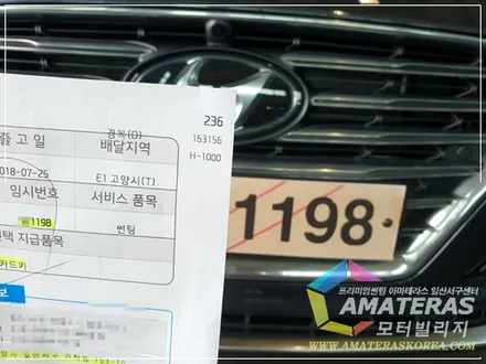 모터빌리지(아마테라스일산서구센터)의  그랜져IG 하이브리드 무료신차검수 & 신차패키지 시공기 / 고양시 구산동